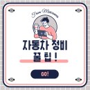 KM 자동차정비 이미지