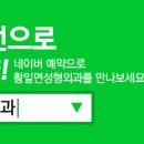 황일면성형외과의원 이미지