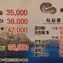 미가도민물숯불장어