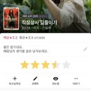 서해제일마대상사 | 이것은 내가 착한 개로 살았던 것에 대한 응보다