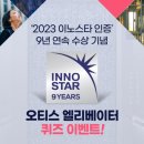 이벤트이노 네이버블로그