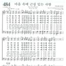 2023년 11월 3일 금요 새벽 경건회 [찬송:마음속에 근심 있는 사람, 설교:하이델베르크 요리문답 3-5문, 열방을 위한 기도:예멘 이미지