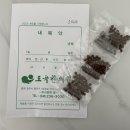 도곡한의원 | 청주 가경동 산후보약 내돈내산 솔직 후기, 도곡한의원