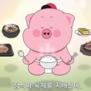 미소곰탕 이미지