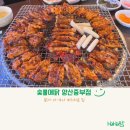 중부 닭집