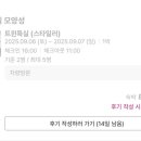 모양성호텔 이미지