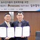 우리정원식품