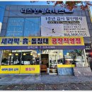 현대돌,흙침대 | 광주 돌침대 할인매장, 직접 체험해 보니 흙침대와 차이가 느껴졌던 이유!