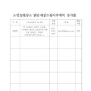 인성빌딩 이미지