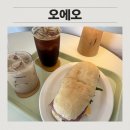 오에오 | 별내 브런치 맛집 오에오 | 비프 파스트라미 샌드위치 솔직후기