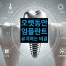 보스톤튼튼치과의원 이미지