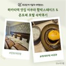 세븐일레븐인천함박희망점 | 후쿠오카 1일차 여행코스｜하카타역 이쿠라 함박스테이크 맛집 &amp; 몬토레 호텔 숙박후기
