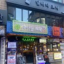 마을회관 | [건대 술집] 데이트로 다녀온 '새마을회관' 후기! 건대 룸 술집 단체 대관 정보까지