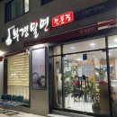 부경밀면 이미지