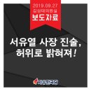 소도수사
