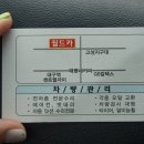 월드카부분정비 이미지