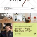 베스트인테리어 이미지