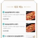 응급실국물떡볶이양산