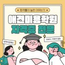 종로애견미용 | 종로애견미용학원 자격증 취득 광화문 이바우펫 이직 준비