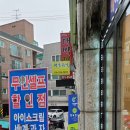 응응스크르군포당동 이미지