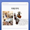 서대문시니어클럽시니어카페무악 네이버블로그