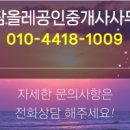 샘물공인중개사사무소 이미지