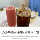 디노엘(de Noel) 이미지