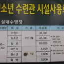 예천청소년수련관 수영장 이미지