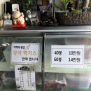동강숯불민물장어
