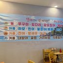 해뜰날횟집 이미지