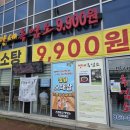 만세흑염소