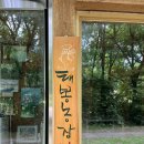 태봉농장가든 이미지