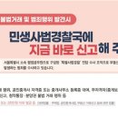 "부동산 불법 집중 단속"…서울시, '둔촌주공' 시작으로 매달 점검 이미지