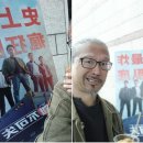 [TW] "극한직업" 대만개봉! 대만네티즌 "웃다가 죽을뻔! 갓영화!" 이미지