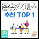 역삼역 직통, 강남공유오피스 디이그제큐티브센터 리뷰