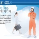 2012.10) 건강한 체온 이렇게 지키자. 이미지