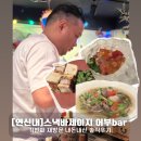 [서울/연신내] 스낵바세이지 어부bar | 흑백요리사 일식타짜 분위기 좋은 술집 N번째 재방문 솔직후기