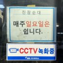 진잠순대 이미지