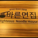 바른면 이미지