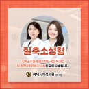 이뿐이 | 이뿐이수술 후기 찾아보기 전, 질이완증 증상과 질축소성형 알아보기