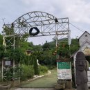 부곡허브농원 아로마빌리지 | 창녕군 부곡 허브농원 아로마 빌리지