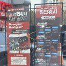 호수공원주유소