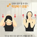 목 담 푸는법 따라해보세요 이미지