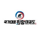 국가대표 모아 태권도장 이미지