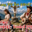 Country Yodel 찬양 이미지