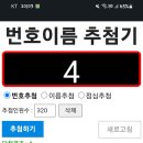 가족뮤지컬'고고다이노:우리동네공룡'댓글이벤트 재추첨 당첨자명단 이미지