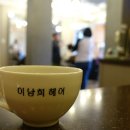 이남희헤어
