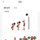 크로스핏튠 이미지