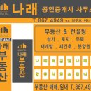 금빛나래공인중개사사무소 | 부산 재개발 양정1구역 조합원 입주권 46타입, 84A타입 귀한 매물 소개