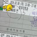 산내주유소 | [대전 운전면허] 대전 산내 운전면허 시험장에서 독학...2종 보통 필기 기능 모두 한 번에 합격 후기!!